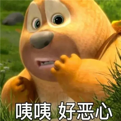 沙雕斗图幽默聊天表情