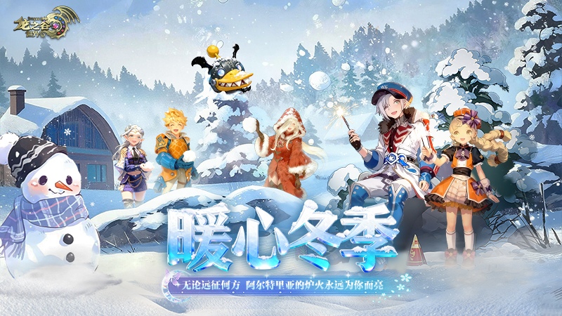 龙之谷世界亚服