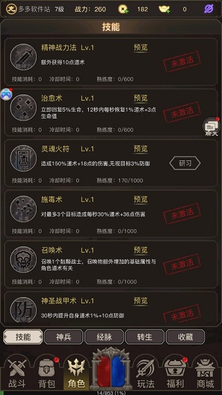 文字传奇单机版