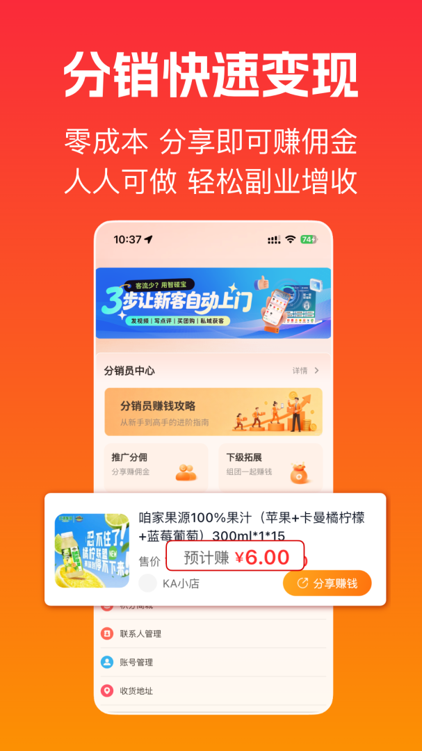 主播宝