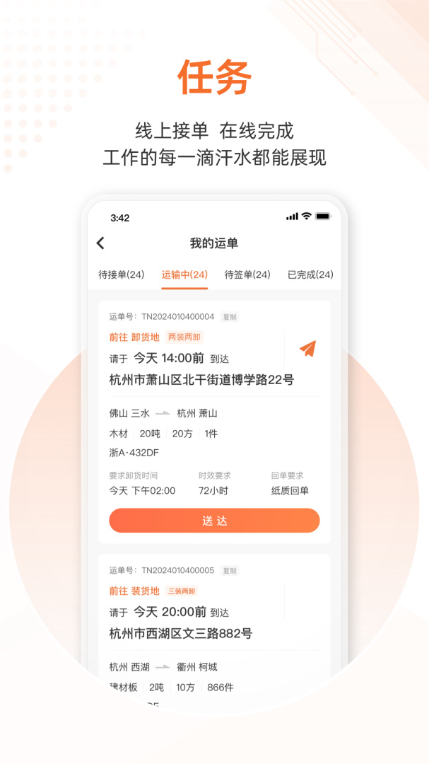 云司机