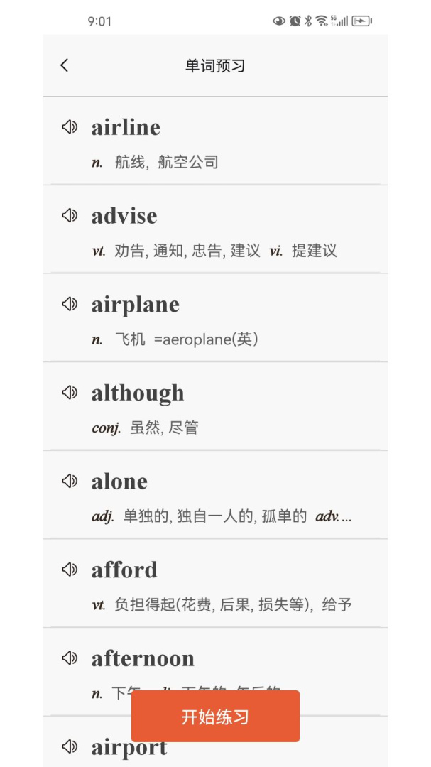 中学课程名师辅导