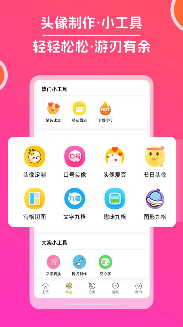 头像大全