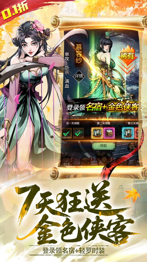 灵武世界(VIP免费直升)