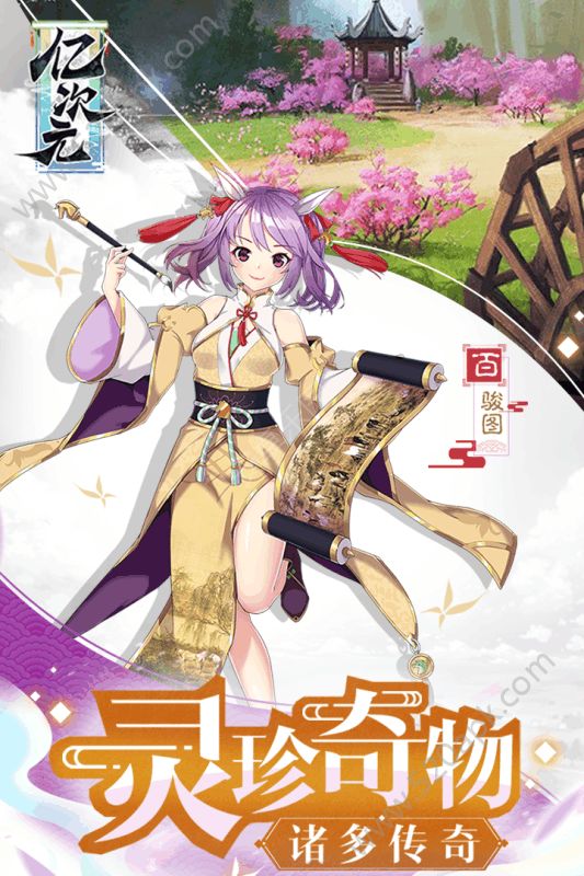 亿次元（科技刷商城）