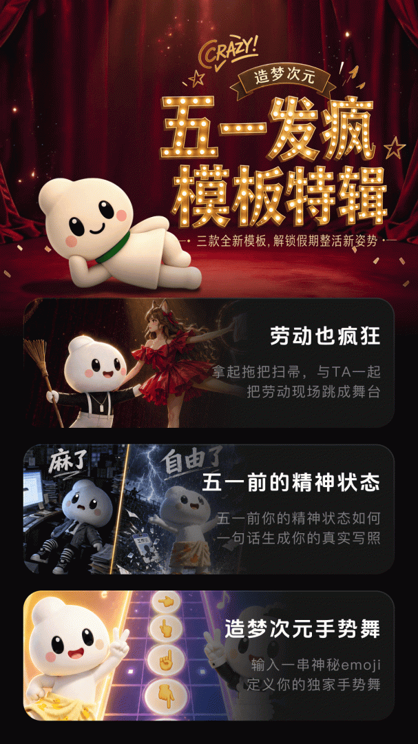 造梦次元