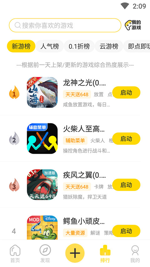 闪玩