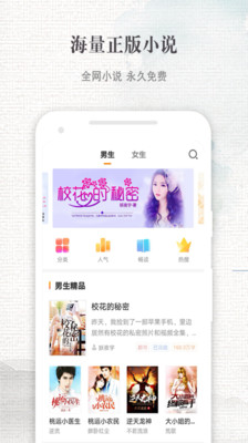 快爽小说免费看