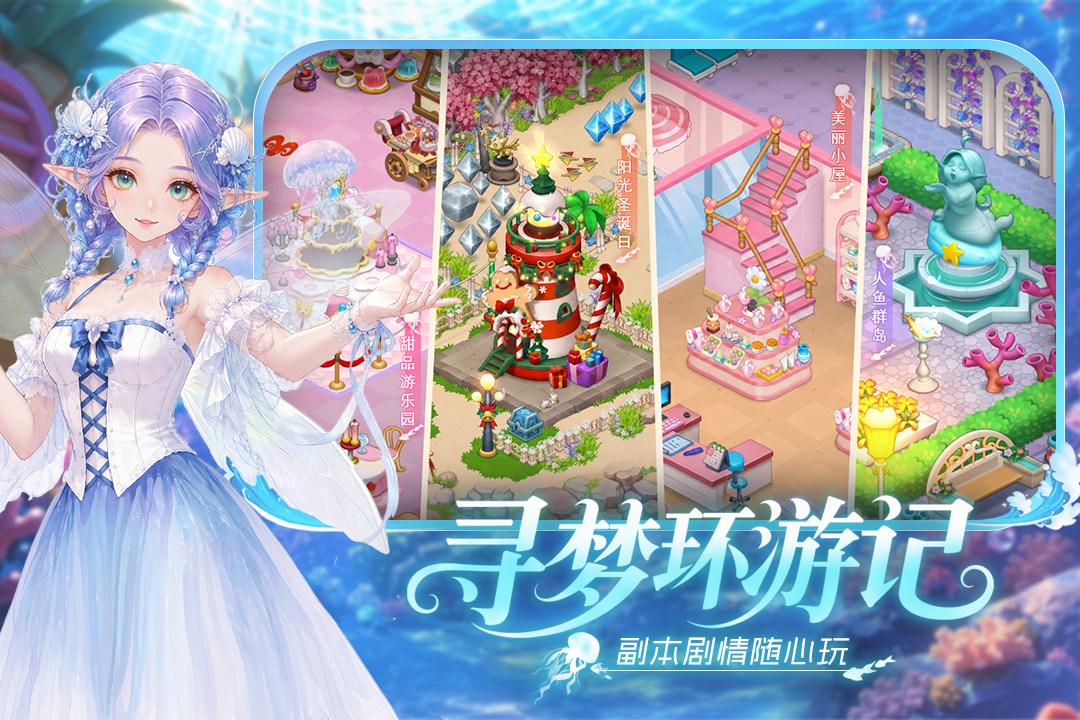 梦幻魔法屋九游渠道版