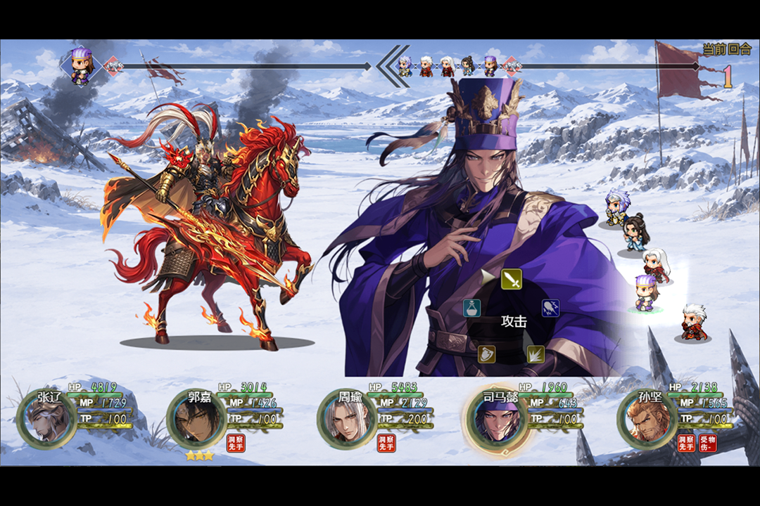 三国真龙传