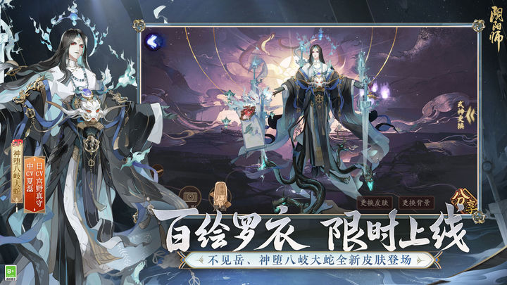 阴阳师易信版