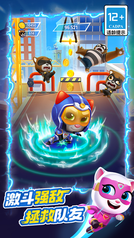 汤姆猫英雄跑酷国服