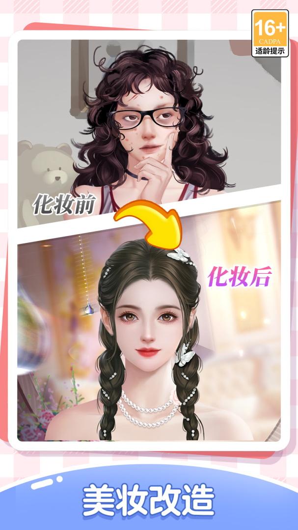 我本千金官方版本