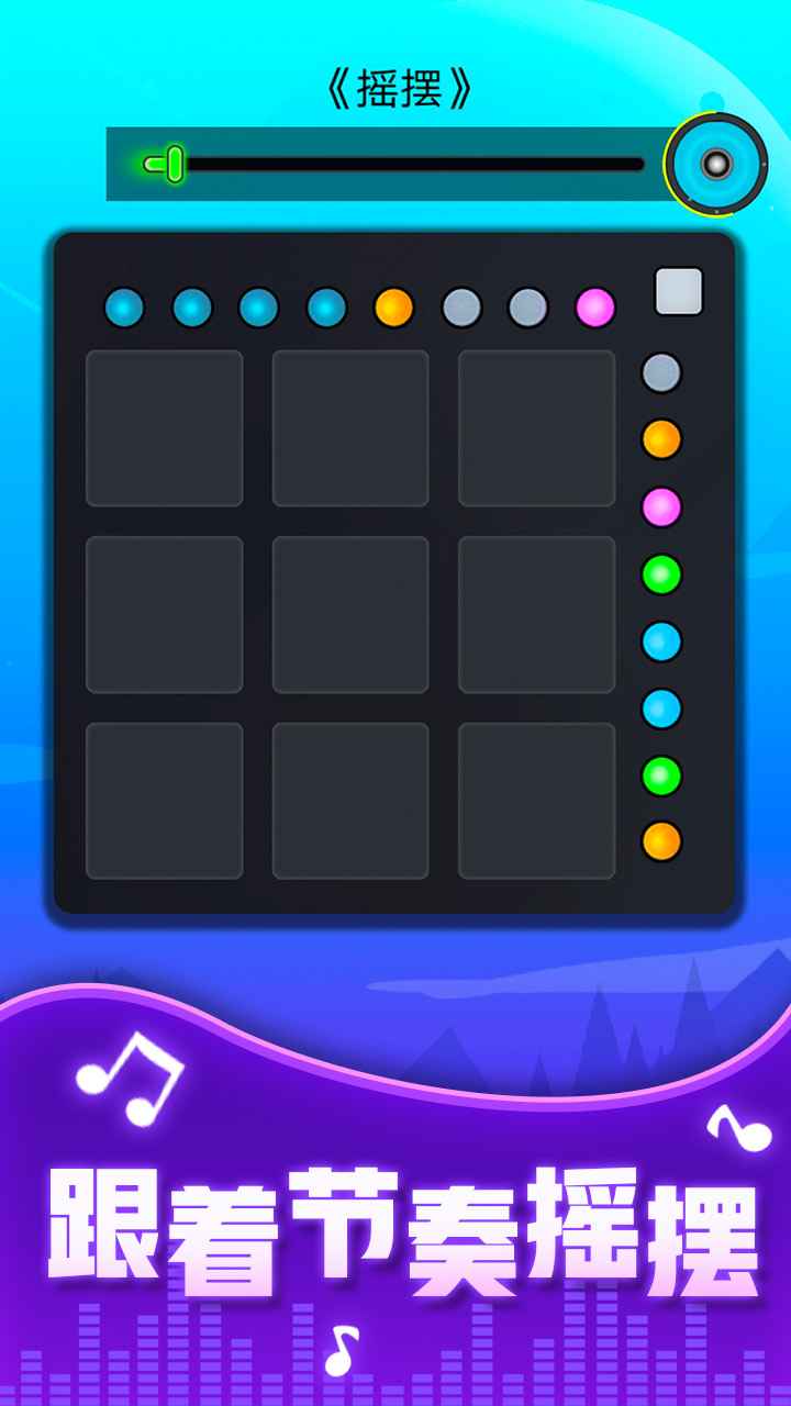 节奏音盒全关卡解锁版