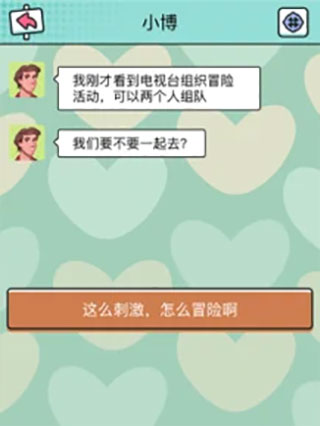 聊天模拟器中文版