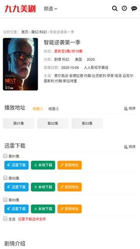 九九美剧手机版