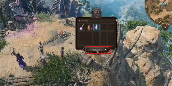 《博德之门3》隐形药水获得方法攻略