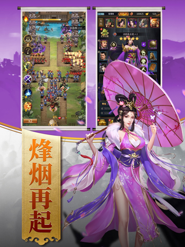 回到三国当皇帝