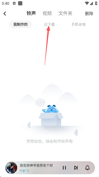 酷狗铃声官方版