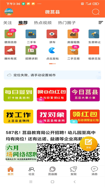 爱莒县(融媒体)