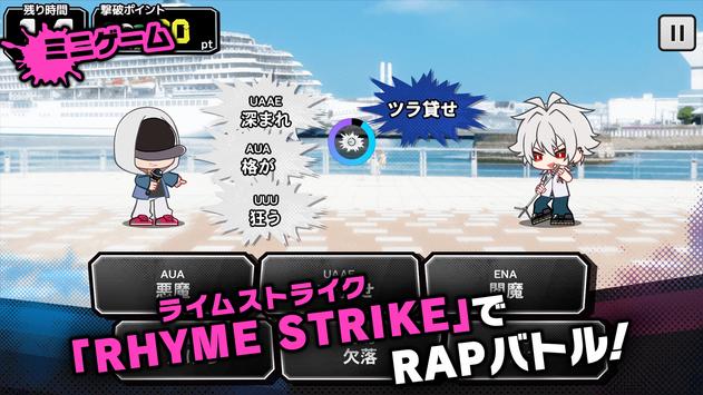 催眠麦克风ARB台服版