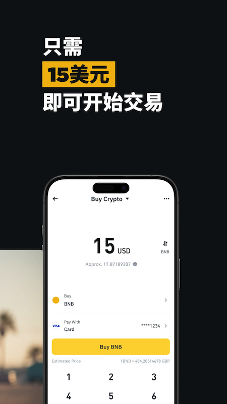 安币交易所app最新版