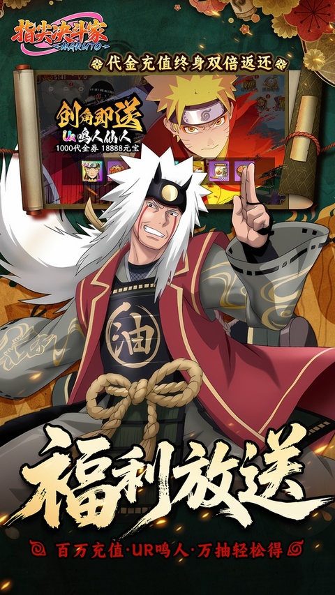 指尖决斗家果盘版