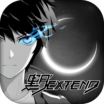 黑月extend网易版
