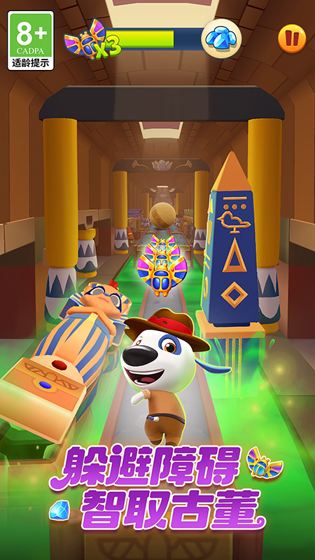 汤姆猫跑酷宇宙版