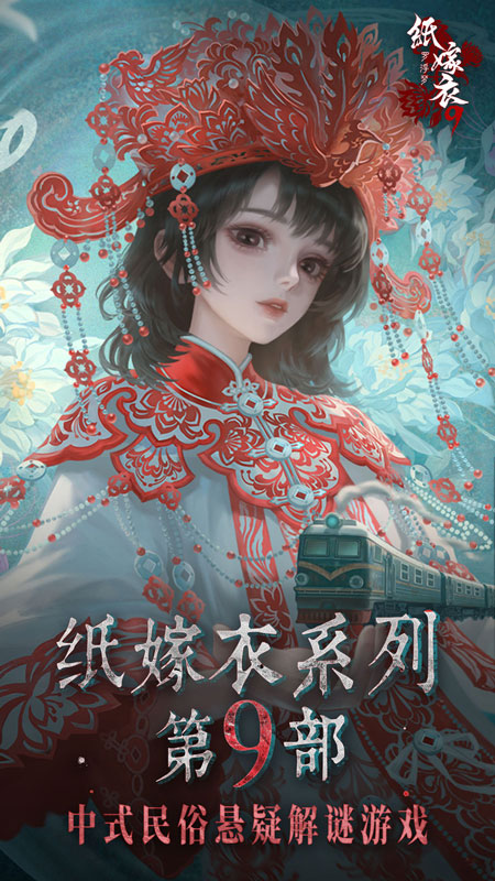 无间梦境九游版