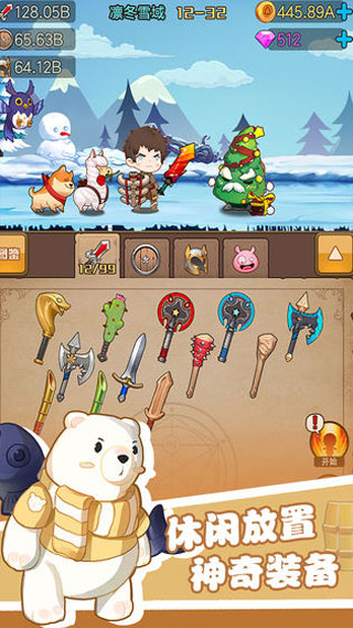 勇者之路单人版