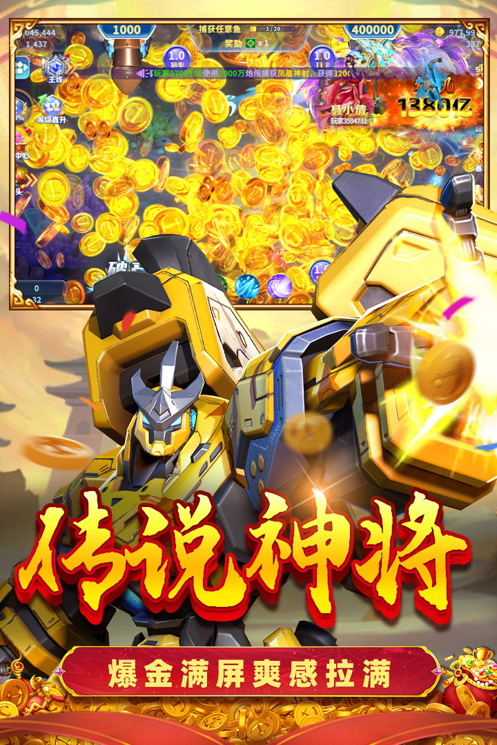 真人街机捕鱼千炮版