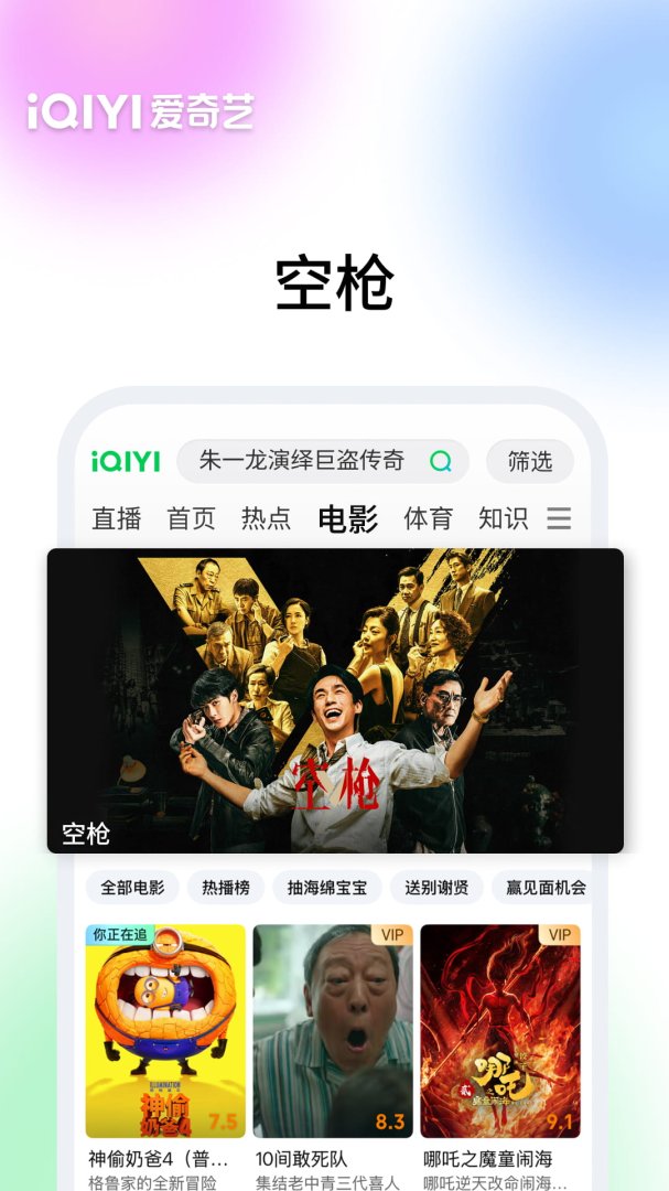 爱奇艺2022