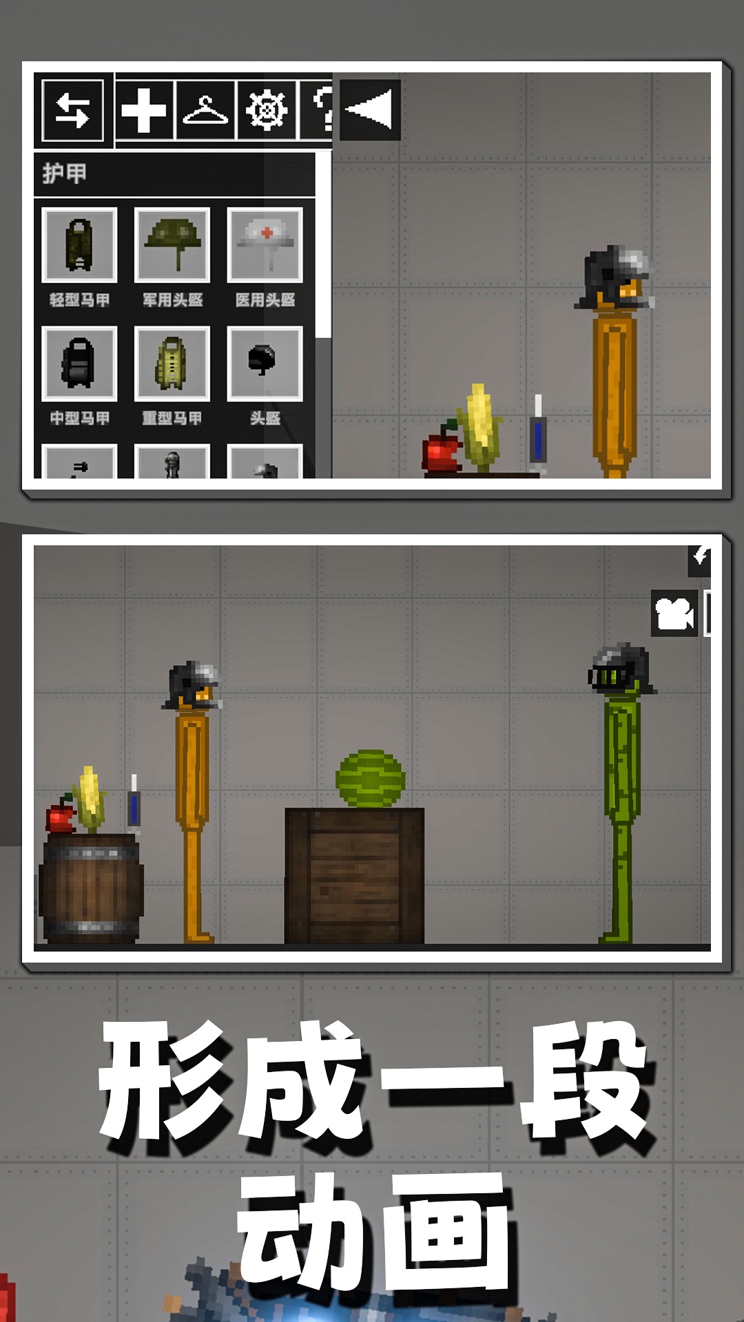 人类甜瓜游乐场华为版