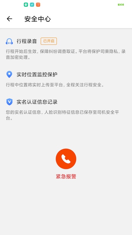添猫车主