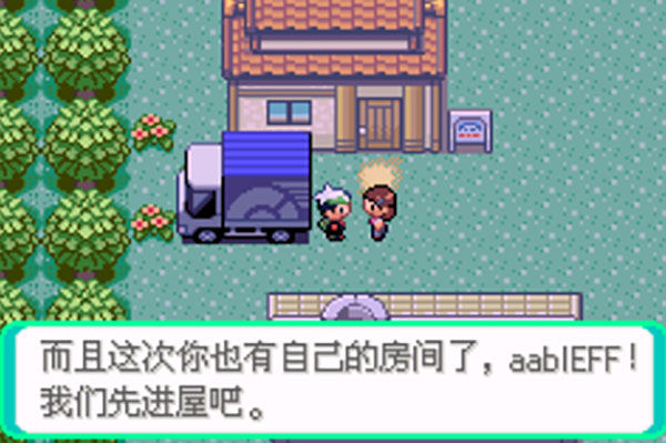 口袋妖怪传说绿宝石半明雷模式