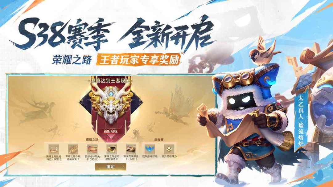 王者荣耀直装版