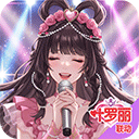 恋与练习生内测版