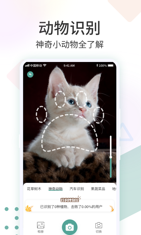 识花君免付费版