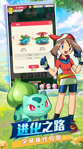 去吧皮卡丘天像版