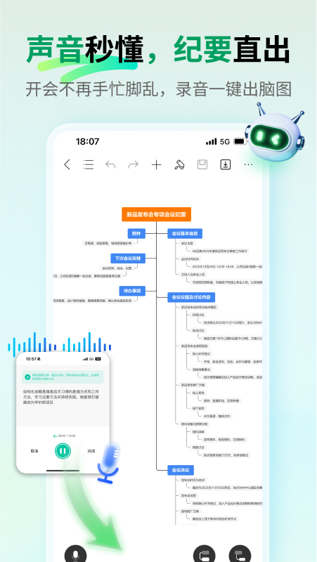 MindMaster思维导图