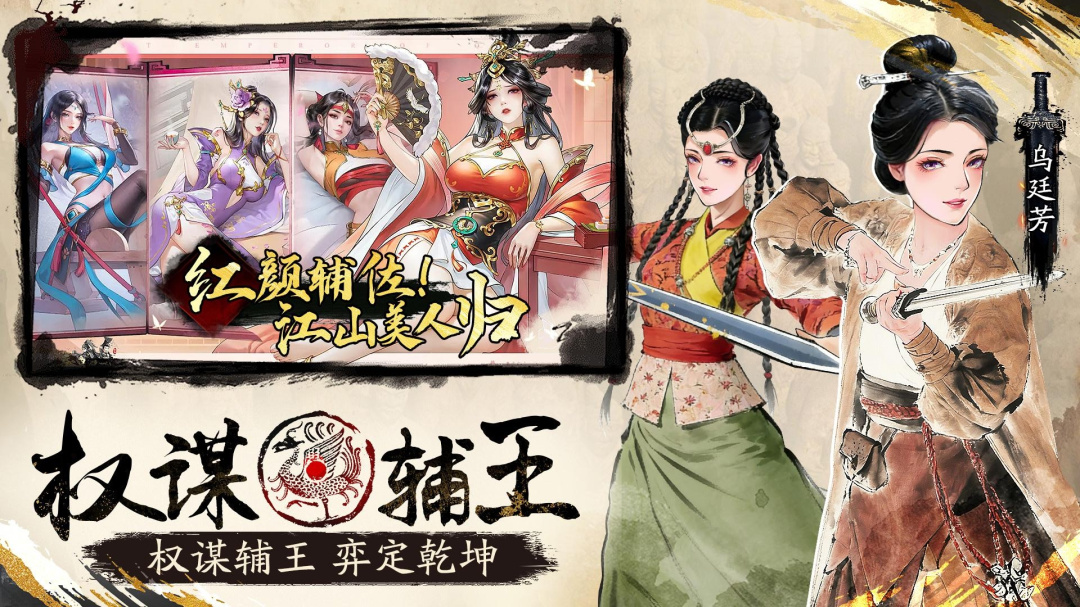 秦皇汉武九游版