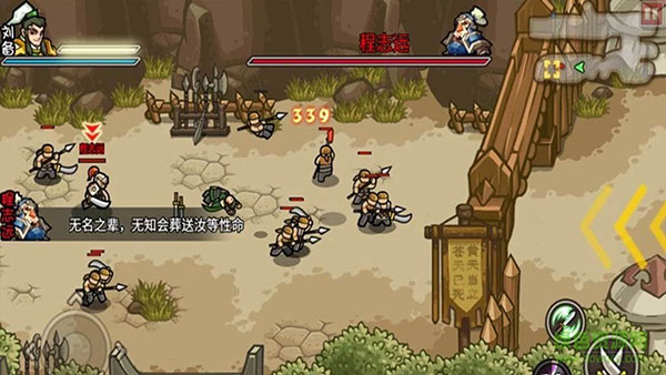 小小三国无双360版