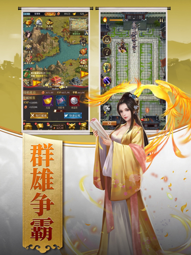 回到三国当皇帝