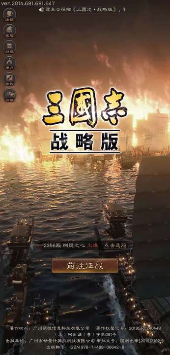 三国志战略版