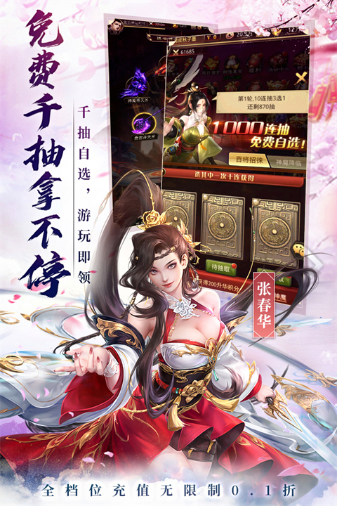 百龙霸业私服