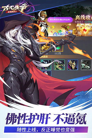 古代战争(重回地球)