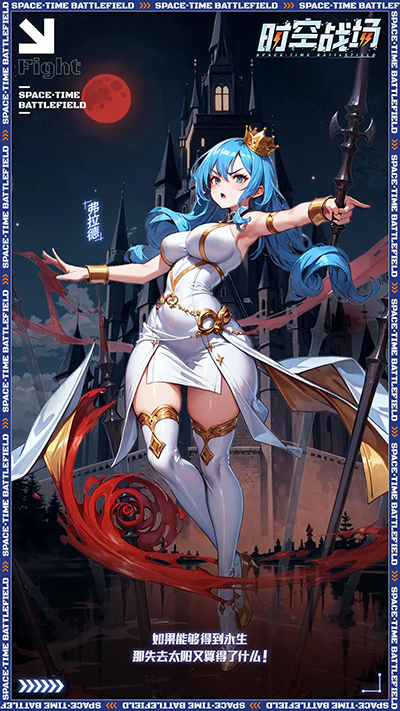 时空战场折扣版