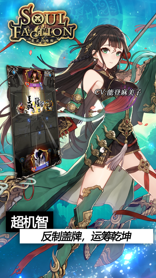 英灵召唤师美服