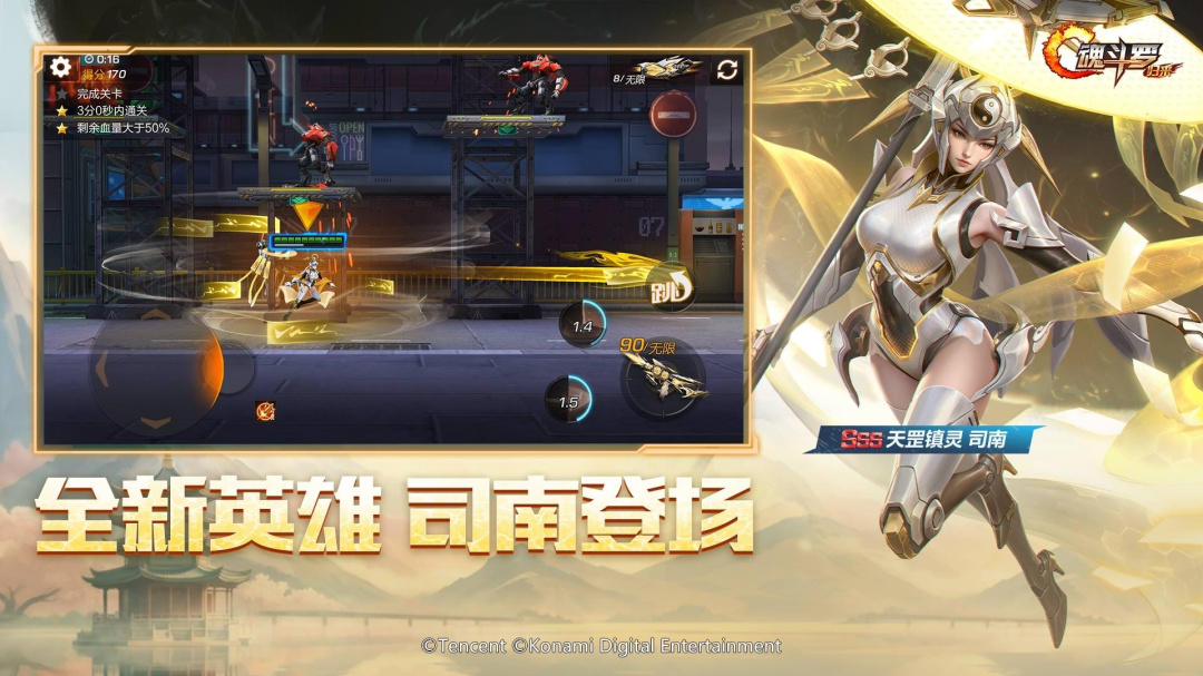 魂斗罗：归来2021